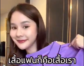 เสื้อแฟนก็คือเสื้อเรา